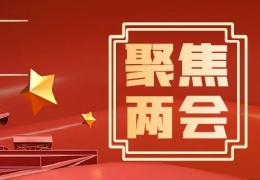 哈爾濱兩會(huì)回顧丨清潔供熱建議大盤點(diǎn)