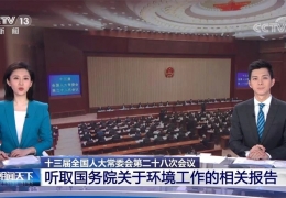 雙鴨山國務院丨截至2020年年底，北方地區(qū)冬季清潔取暖率提升到60%以上